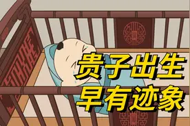 “贵子出生，早有迹象”，做到这三点的家庭，三代之内必出贵子视频封面