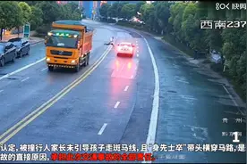 父亲教儿子横穿马路抄近道，结果出事还被判全责！视频封面