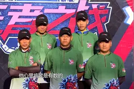 五支战队斗智斗勇，天元从第五到第一，被停牌人员都没有选上视频封面
