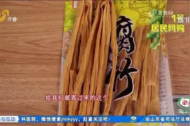 腐竹颜色鲜亮、久煮不烂？小心加了“吊白块”，毒性极大易致癌视频封面
