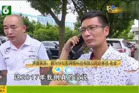清库存便宜处理！汽车蓄电池出厂已3年多 是否提前告知过消费者？视频封面