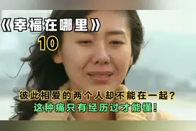 彼此相爱的两个人却不能在一起？这种痛只有经历过才能懂！