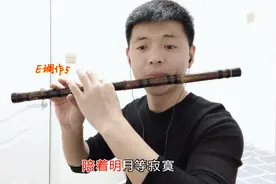 笛声缘：笛子演奏苏有朋的经典歌曲《珍惜》真心好听！视频封面