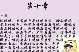 中考语文骆驼祥子复习课件，建议考生收藏并学习视频封面