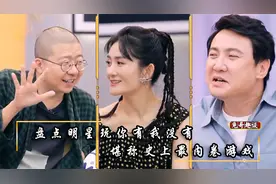 明星玩“我有你没有”，张艺兴因没有老婆惨败，林志颖太狠了！