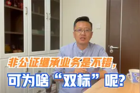 大连房产继承可以不用公证了，又省钱了，不过没你想的那么简单视频封面