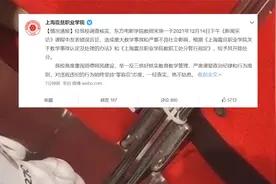 上海一教师课堂上公然否定南京大屠杀遇难人数 校方：开除视频封面