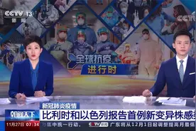 奥密克戎致再次感染新冠风险增加视频封面