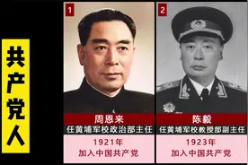 10位曾在黄埔军校任职的著名共产党人视频封面