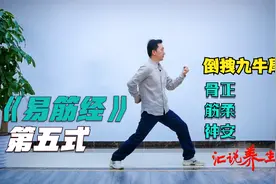 肺气虚、心气衰，导致后背疼痛？一招倒拽九牛尾，可强健心肺功能视频封面