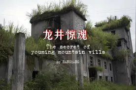 探秘中国“龙井惊魂”鬼屋视频封面