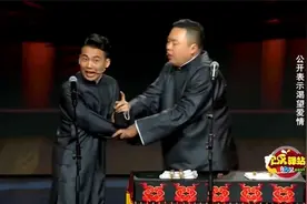 相声《我要恋爱》完整版 表演：郭麒麟、阎鹤祥视频封面