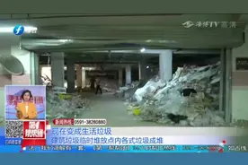 便民成扰民？地下停车库成垃圾堆，小区建筑垃圾临时堆放点惹争议视频封面