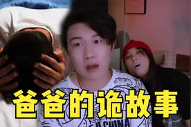 搞笑诡故事：小伙高考压力大睡不着，爸爸帮他解压！视频封面