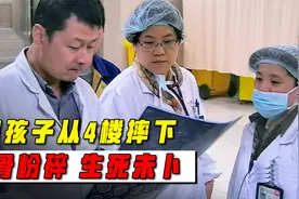 4岁孩子从楼上摔下，头颅完全粉碎，医生断言孩子没救了，纪录片视频封面
