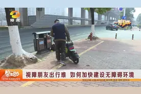 盲道为何变“忙道“ 盲道被占乘车无提示  盲人小伙出行难视频封面