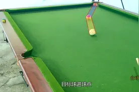 台球教学：左软塞与右软塞的击打效果和打法