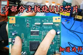 惠普1005一体机烧U15芯片你知道多少！视频封面