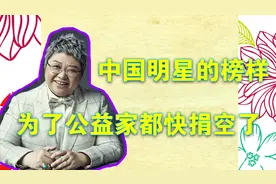 韩红为何自己创立基金会？原因让人气愤，看来真是公益路漫漫。视频封面