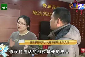 电话预约买茅台 预约成功为啥买不了？童先生：结婚证我都带来了视频封面