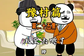 玉玺到底去哪了 原声：@豫村百晓生视频封面