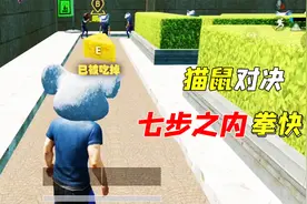 猫鼠大对决更新！猫咪也能被仓鼠打到视频封面