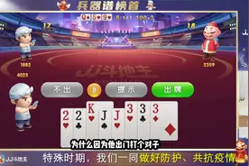 当你想要地主出对子时，你的三带就应该带一