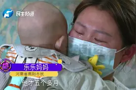 5个月大宝宝患罕见病，全身瘫软如“面条”，妈妈：我只求他健康视频封面