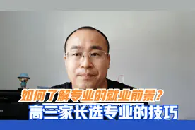 航空航天类专业就业前景怎么样？如何了解专业的就业前景？