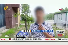 在“嘀嗒出行”干顺风车，刚接到乘客就被举报，车主车被扣直喊冤视频封面