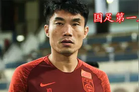 国足第一人郑智，见证国足由盛转衰的全过程，职业生涯奉献给国家视频封面