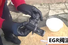 汽车油耗增加，怠速抖动，清洗发动机EGR阀