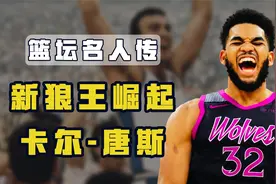 26岁唐斯终迎蜕变！进攻防守全面升级，目标成为联盟第一中锋视频封面