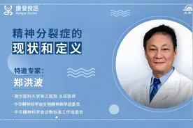 在我国有多少人被精神分裂症折磨？1600万人青壮年都因此颓废视频封面