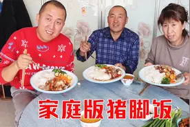给家人换换口味，用猪肘自制猪脚饭，卤上半小时汤浓肉香，真解馋视频封面