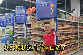 我这几十年是白活了  5升油到底是多少斤？视频封面