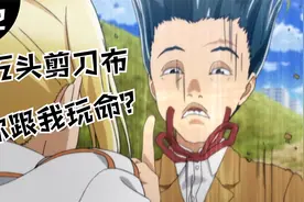 两女孩石头剪刀布，分出胜负的一刻，差点玩出人命？视频封面