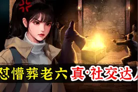 绝了！试玩国产恐怖游戏《纸嫁衣2》陶怼怼の极限反杀视频封面