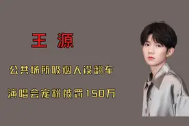 ‘学渣’王源：曾登语文试卷，靠高情商救场，因嘴甜收获柳岩青睐视频封面
