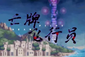 【DNF】希洛克收到了新年礼物风火轮，可她好像开心不起来…视频封面