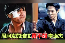 王晶称李连杰是大咖，周润发也比不上，唯有一人能把他踩在脚下视频封面