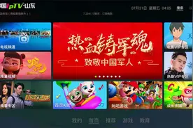 移动魔百盒基础知识-使用指南