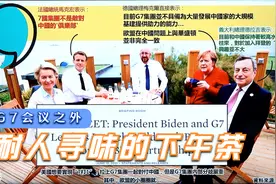 G7集团围攻光明顶？25页70段“作文”答卷全解读视频封面