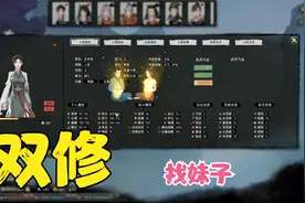 【鬼谷八荒】筑基以后的安排，修炼，成为宗门长老05视频封面