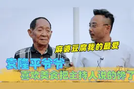 袁隆平喜欢美食把主持人说馋了，带学生愁的挠头，袁隆平反差萌视频封面