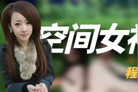 “网红鼻祖”程琳，曾经制霸QQ空间的非主流女神，她的故事太传奇视频封面