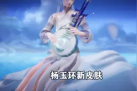 杨玉环新皮肤来了！春之女神美得令人窒息，太好看了！