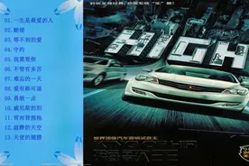 01.世界顶级汽车音响试音王之寂寞秋思