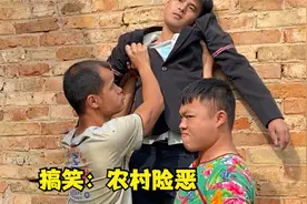 农村搞笑：在农村乱停车，精神小伙让他知道农村险恶视频封面