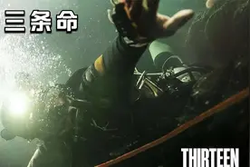 十三个男孩被困在万米深洞，救援行动全程惊心动魄视频封面
